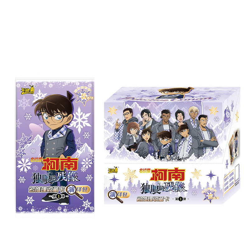 【大胃王/刺盒/强娶/叠盒】名侦探柯南演绎包卡牌盲盒-代拆