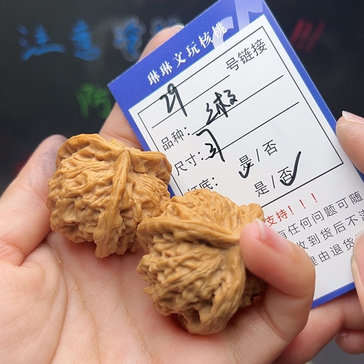 文玩核桃吊坠核桃29