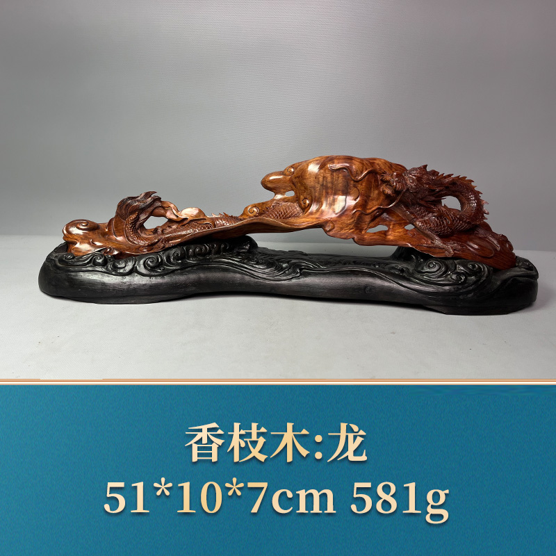 三福（红木）50885     龙      香枝木