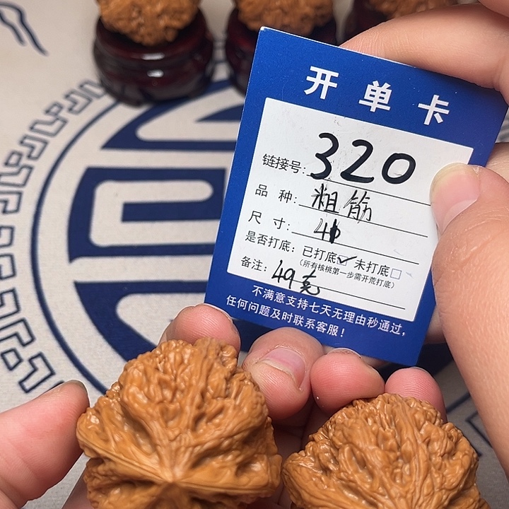 把件文玩核桃文玩核桃粗筋