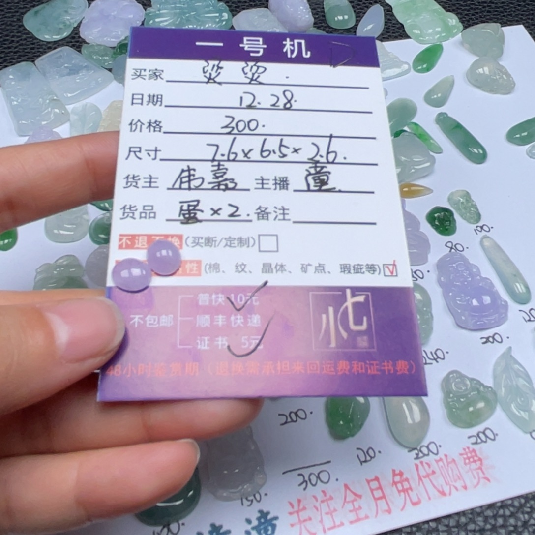 烫***.翡翠未镶嵌手链翡翠