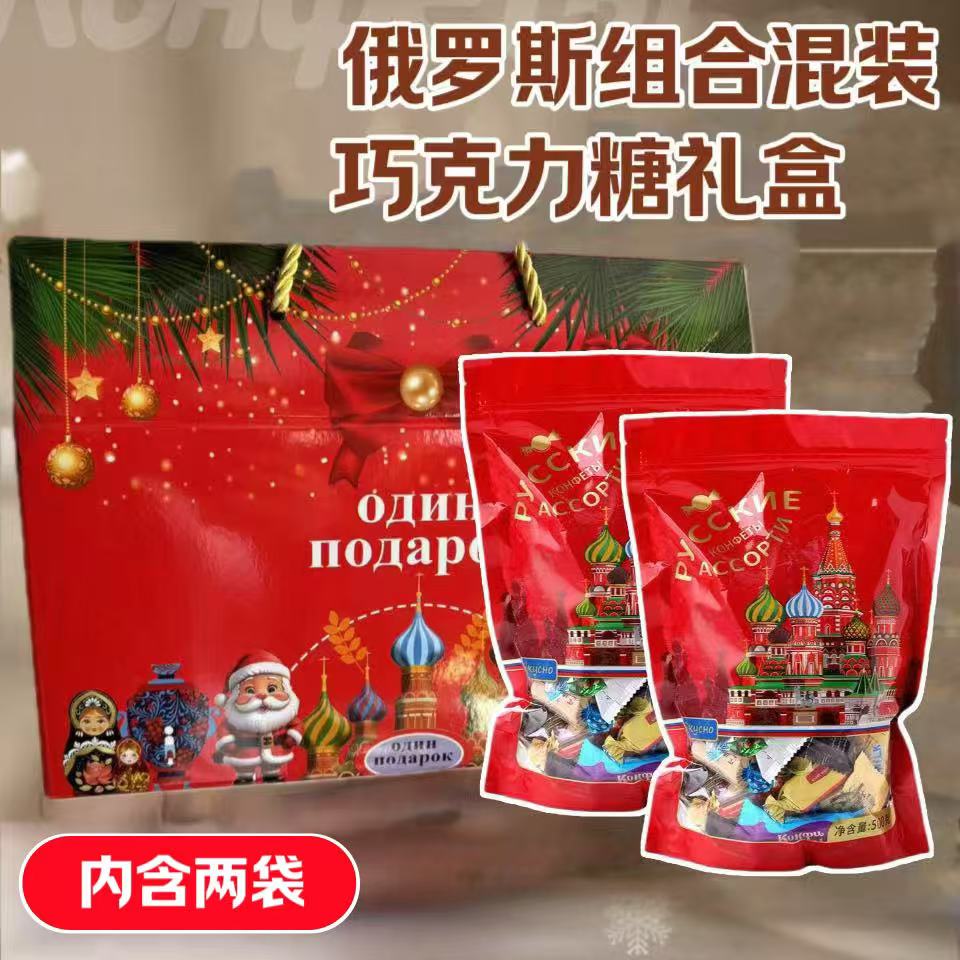 【礼盒装】俄罗斯混合糖500g*2袋