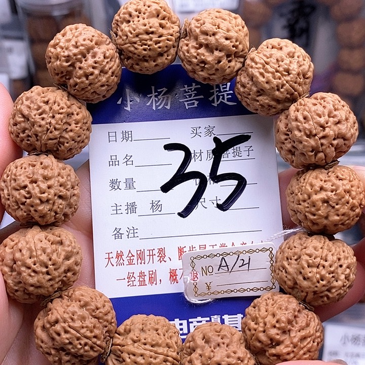 手串金刚菩提21蜂王