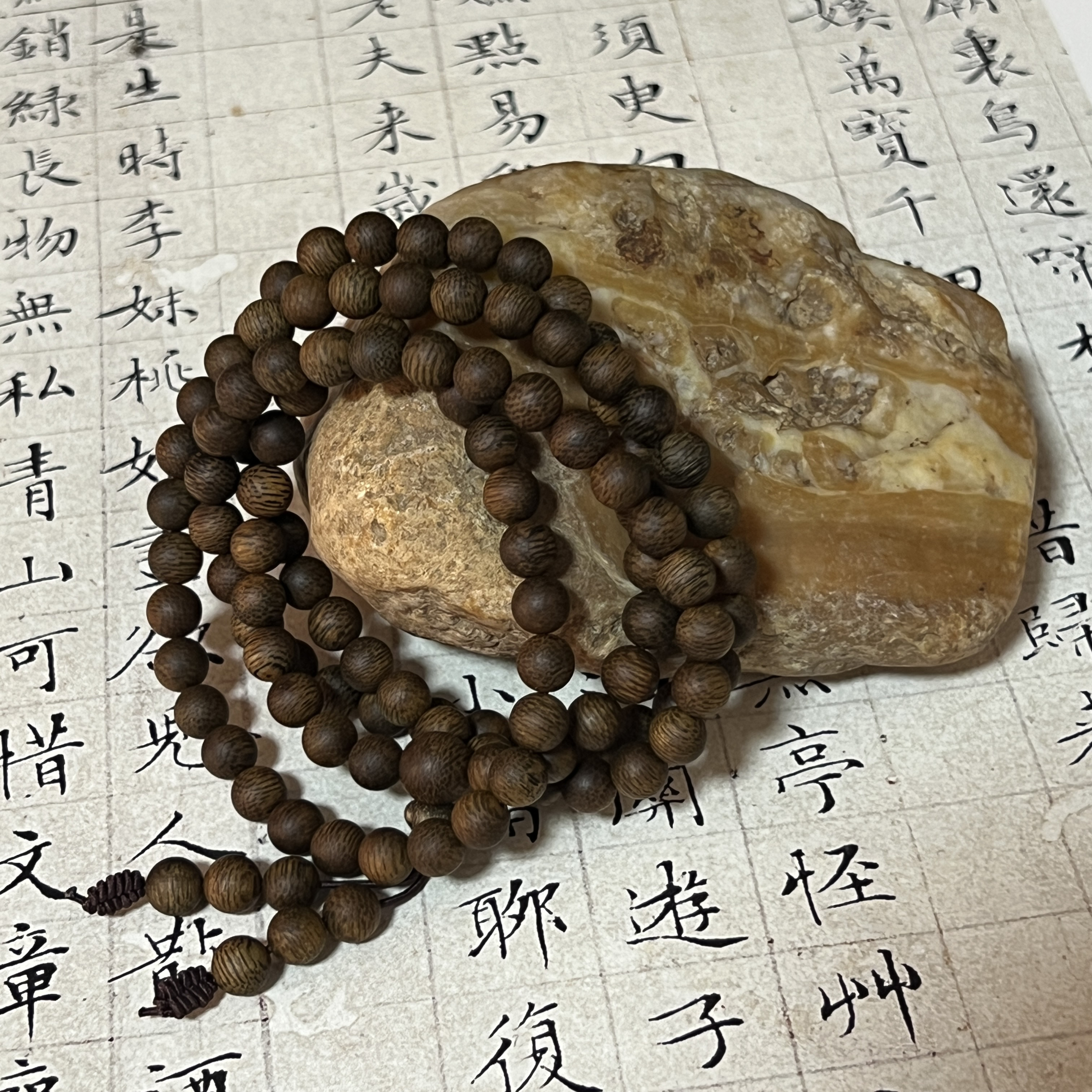 Z-305【海南黎母山】沉香多圈6mm、21.22g