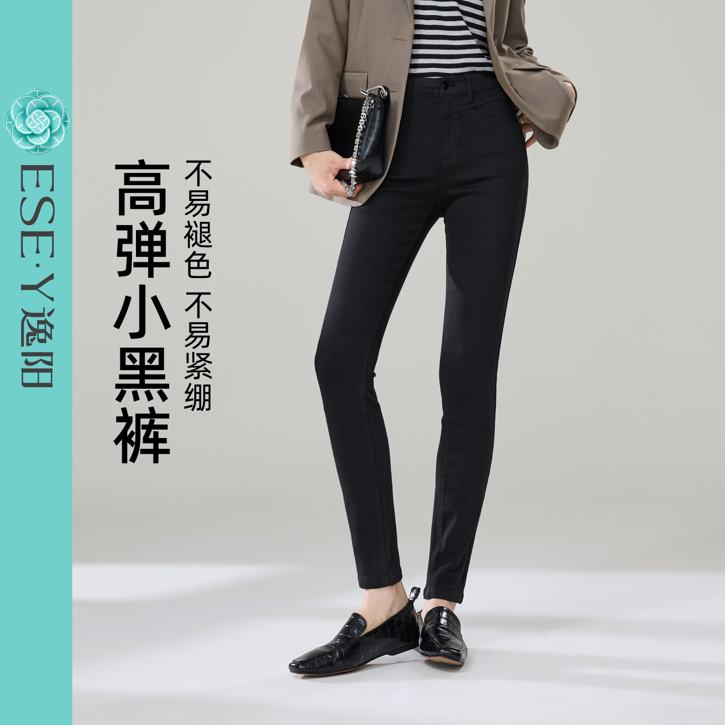逸阳【王牌牛仔裤】不易褪色小黑裤女2025秋新款高腰显瘦小脚铅笔裤