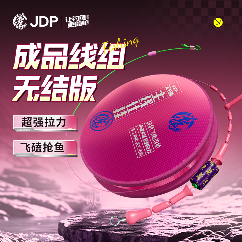 贾东普无节版黑坑线组成品鱼线主线超强拉力大物绑好快鱼钓鱼用具