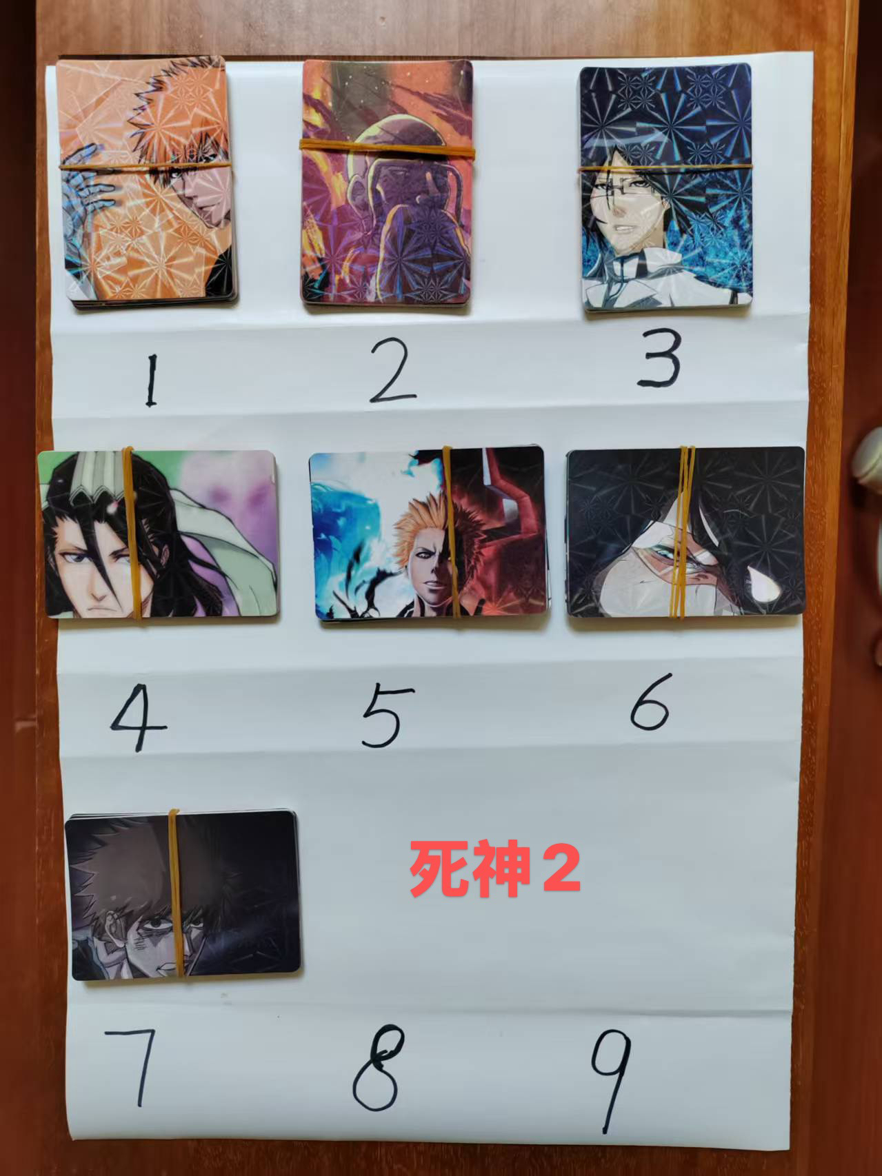 鬼灭之刃/死神二创收藏卡牌周边普卡成套