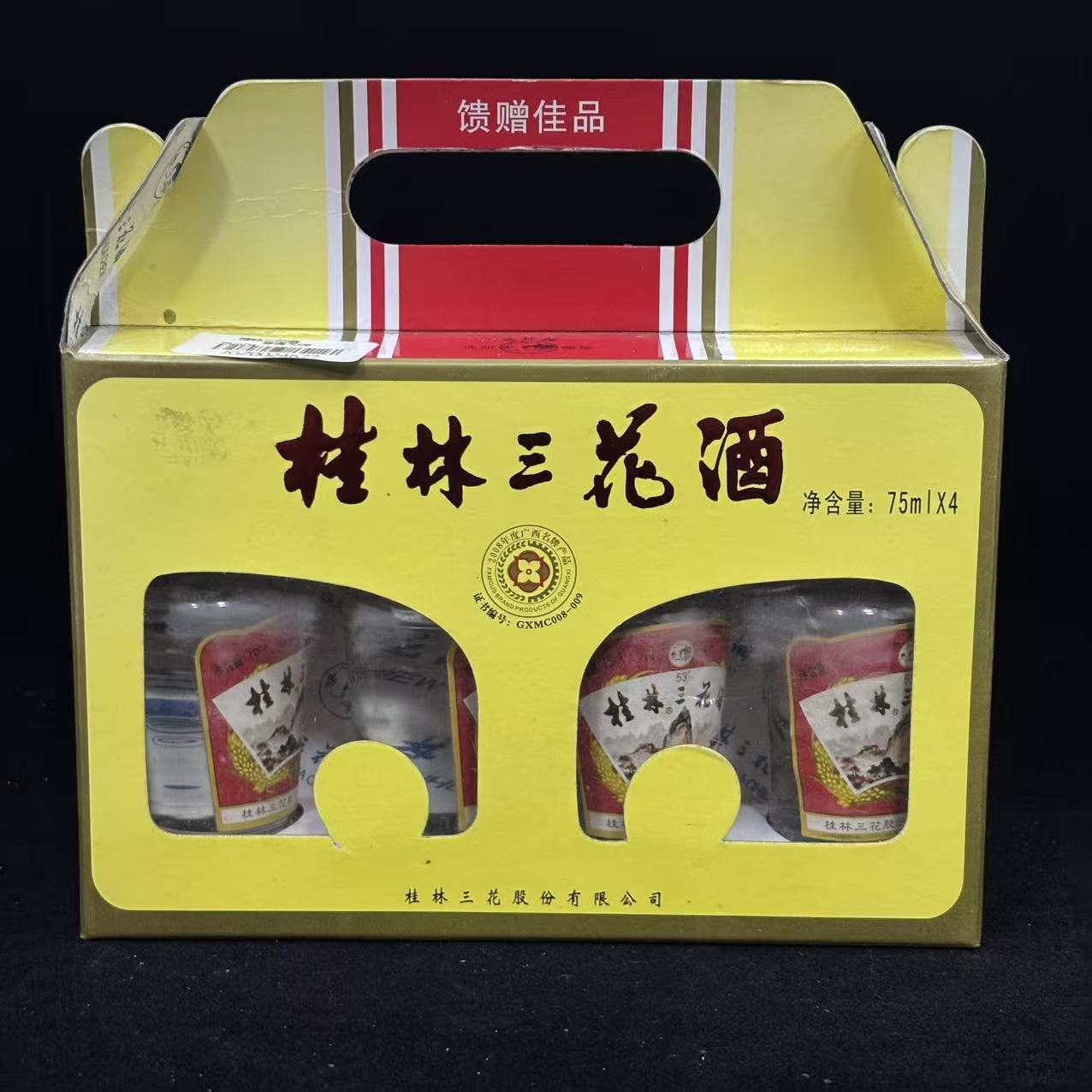 陈年酒  2011年 桂林三花  小酒版 53度  75ml✖️4  