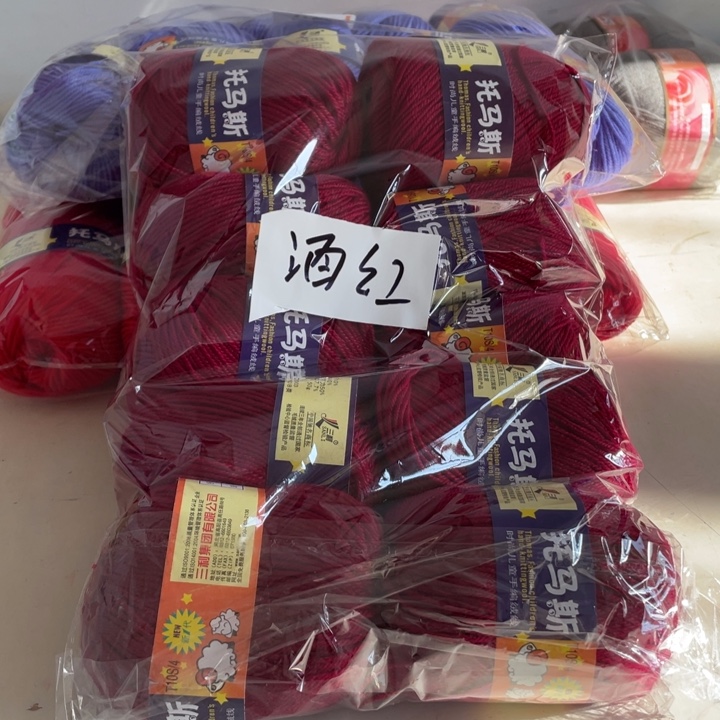 羊毛混纺特价1斤的