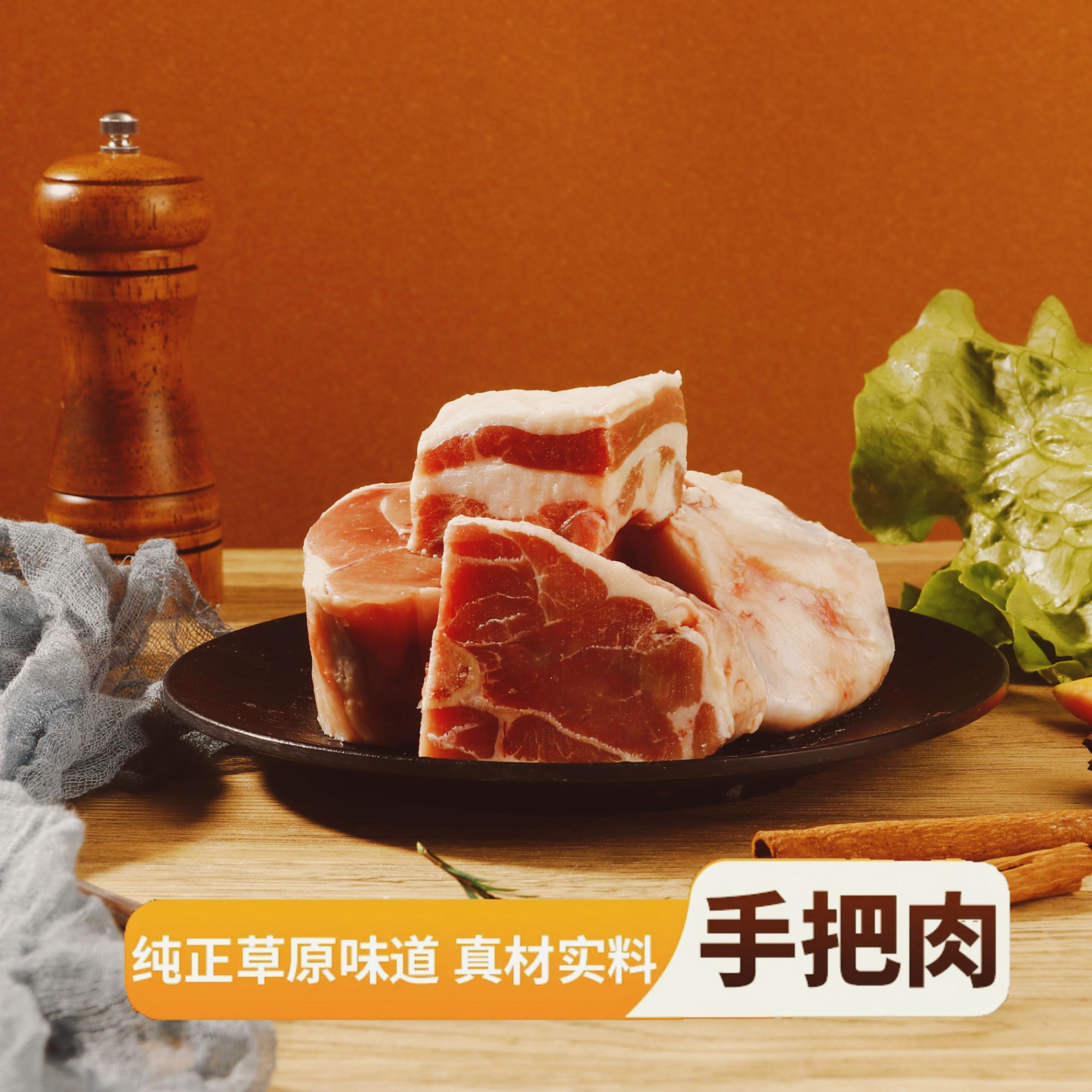 【草原姑娘张西拉】手把肉3斤装 草地溜达羊原产生鲜食品顺丰包邮