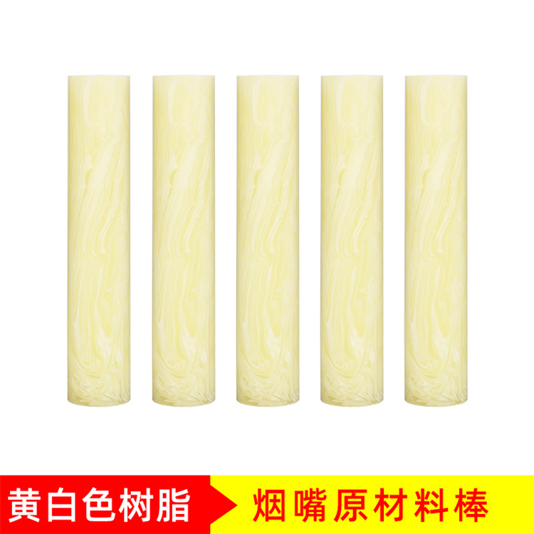 烟斗烟嘴树脂彩胶棒慢抽比赛专用手工制作烟斗嘴柄料男士DIY配件