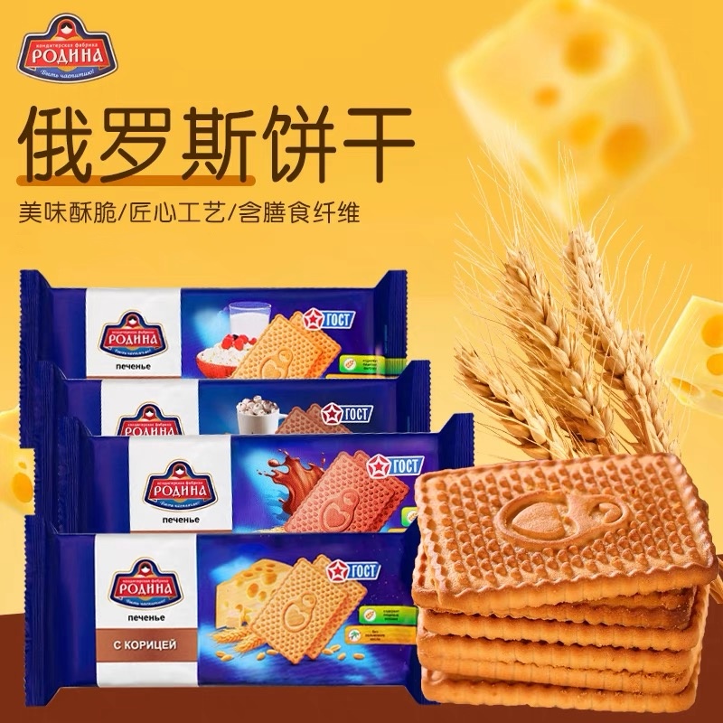 【拍一发七】俄罗斯粗粮饼干100g/袋