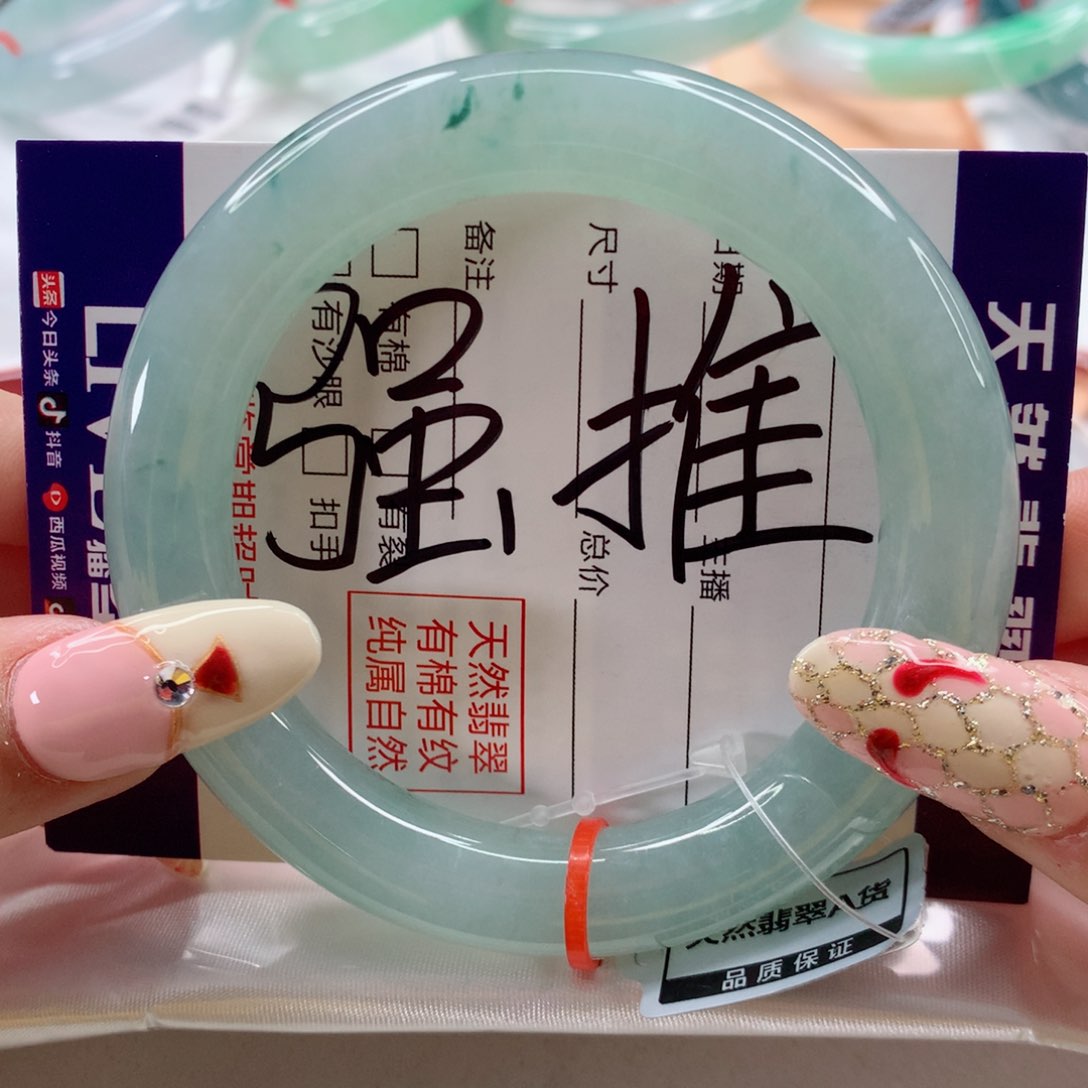 翡翠手镯未镶嵌54.4圈口