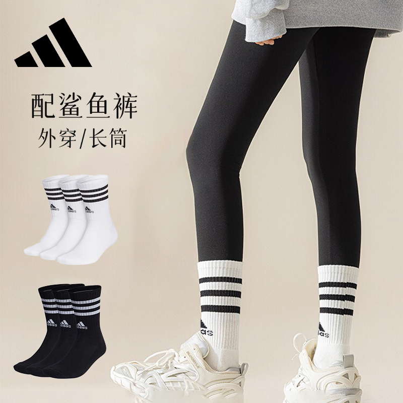 Adidas阿迪达斯袜子女专业高档外穿长筒袜运动袜女款长袜白袜中筒
