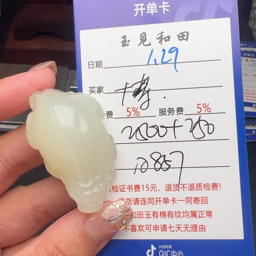 和田玉挂件未镶嵌博*