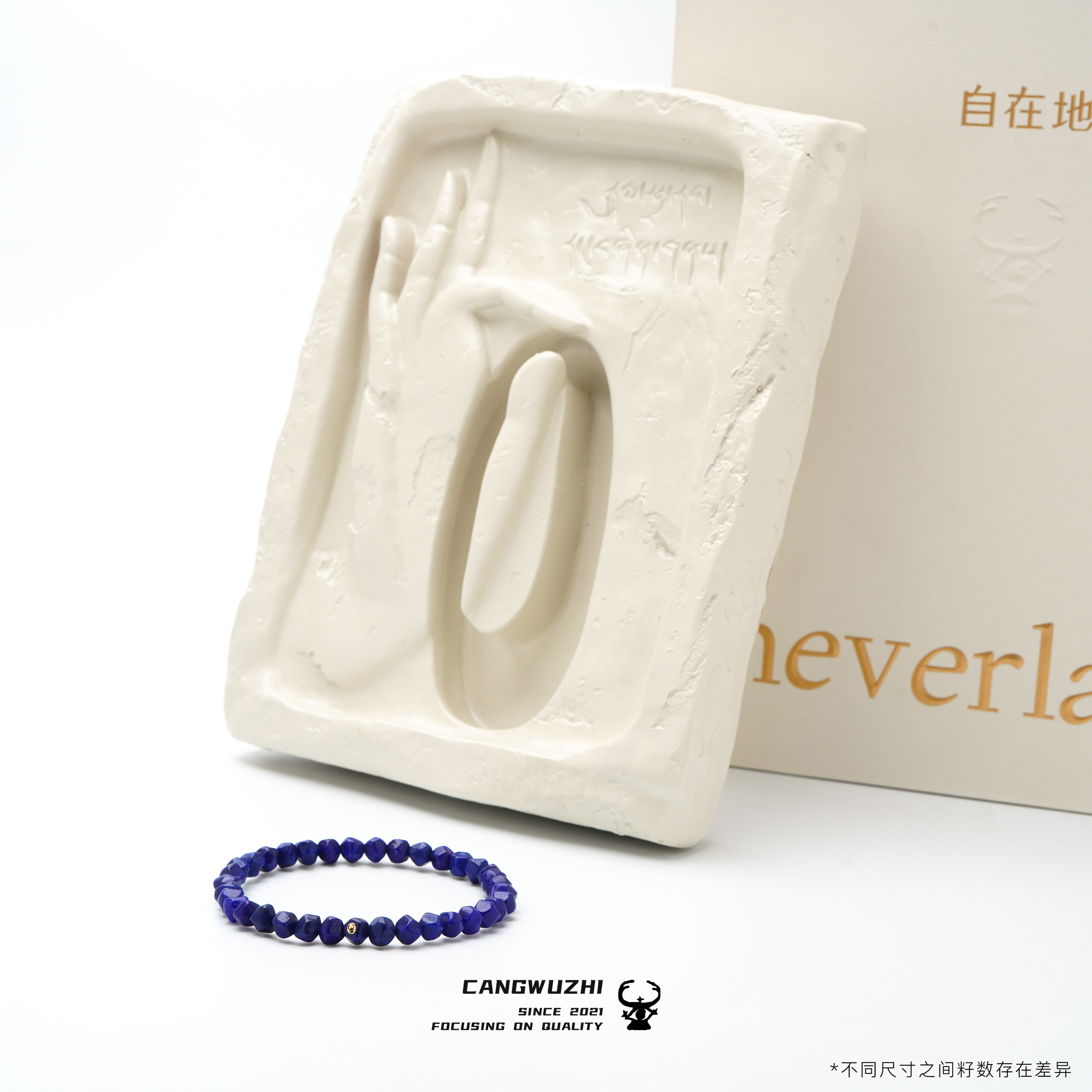 【藏物志】自在地 青金石 单圈V级 近6.5mm