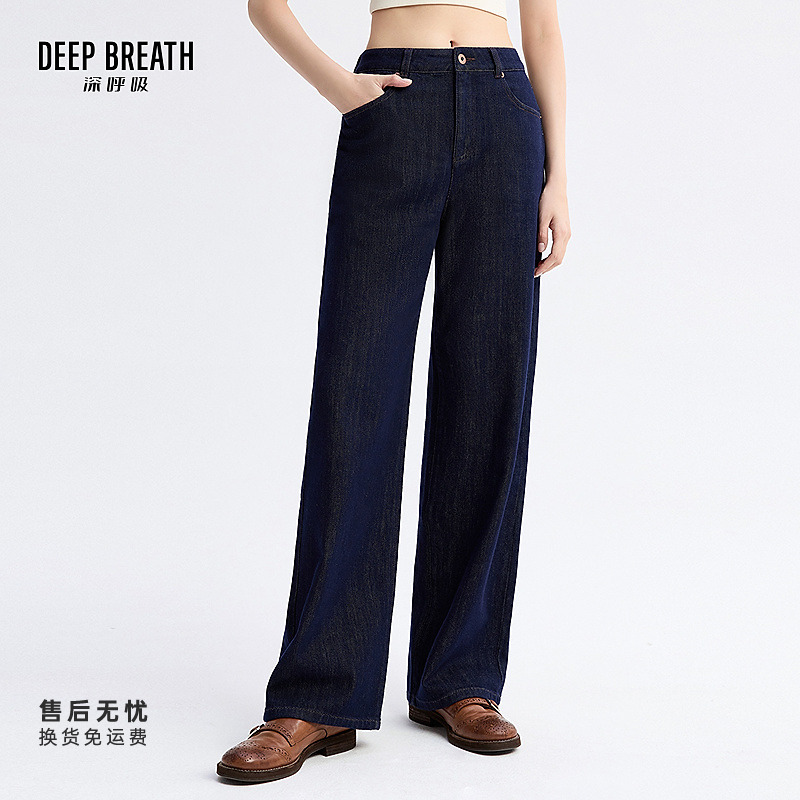 DEEP BREATH深呼吸女装简约高腰小直筒牛仔裤休闲百搭长裤A100464