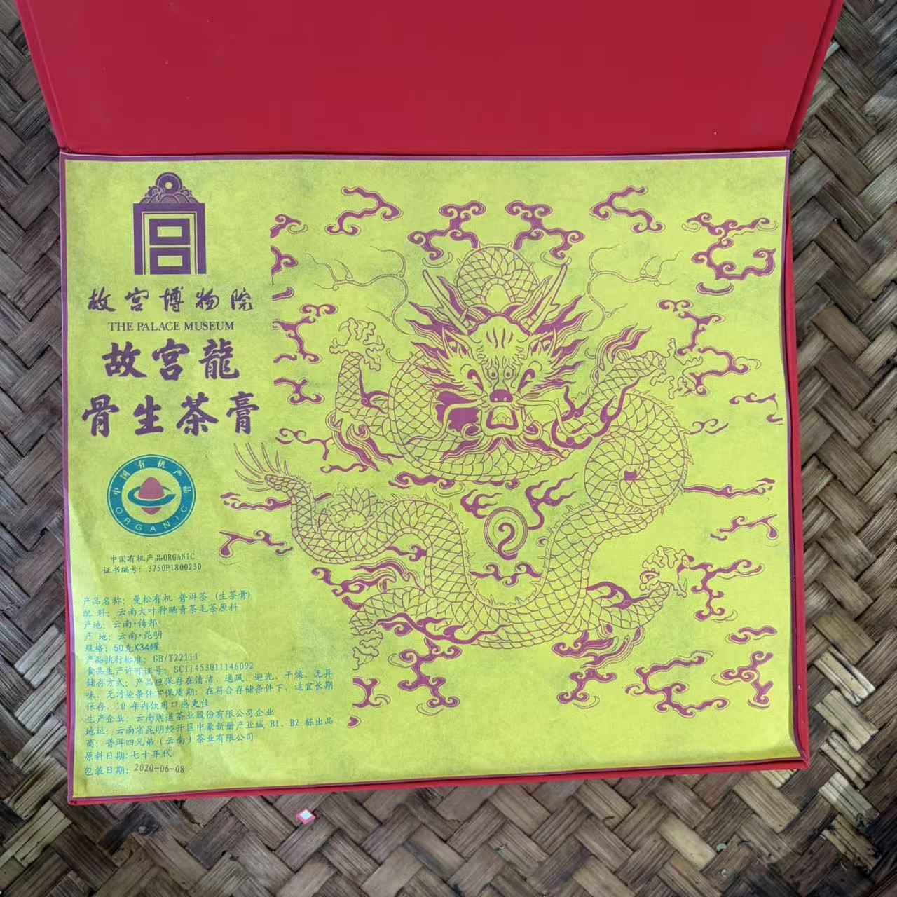 普洱茶   1970年龙骨生茶膏50克  12月4日（496号） 