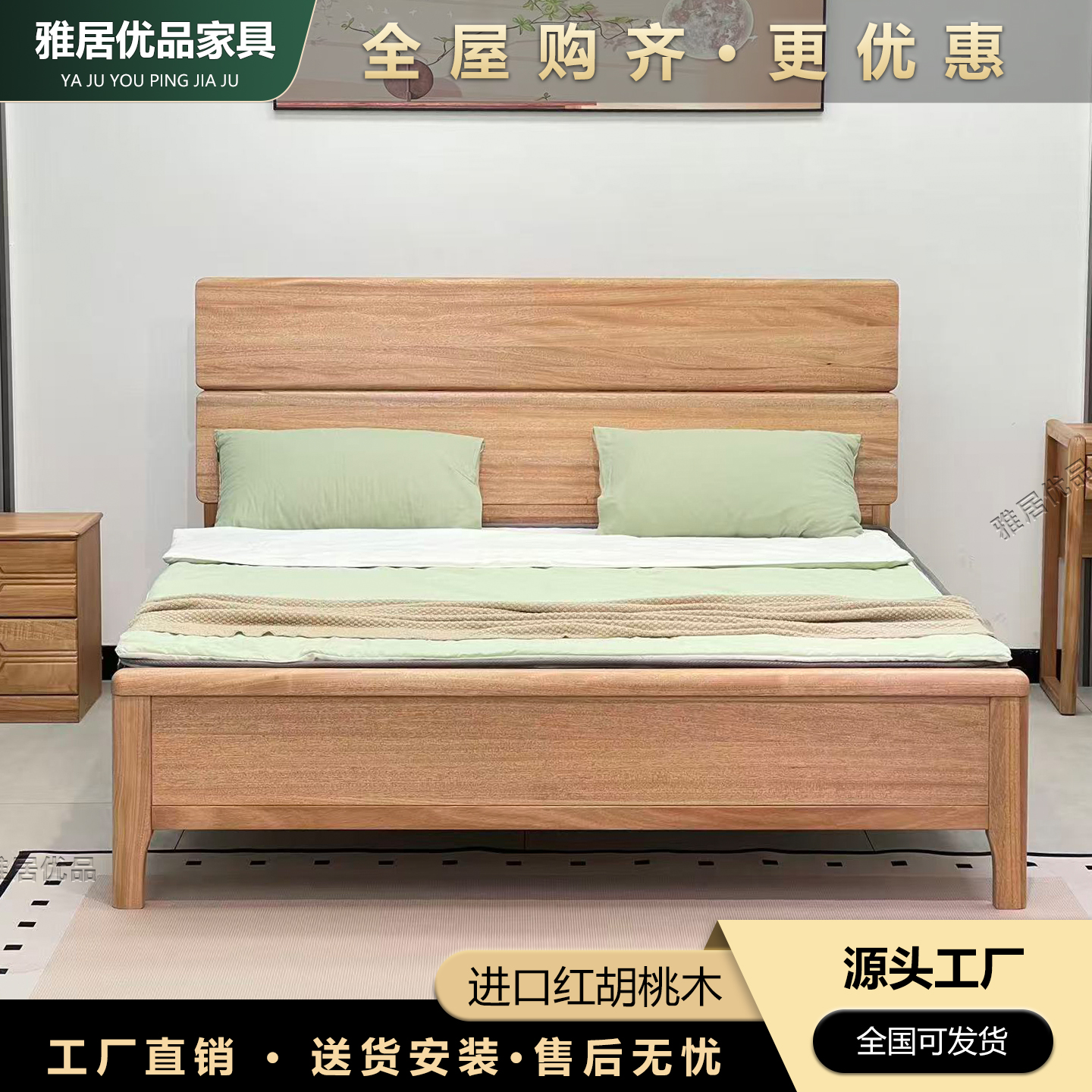 红胡桃木全实木原木色木蜡油工艺环保零甲醛主卧1.8米双人床