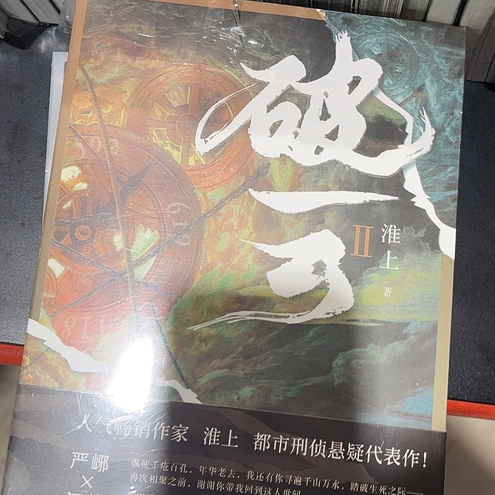 破云全新全套三本带周边送书签