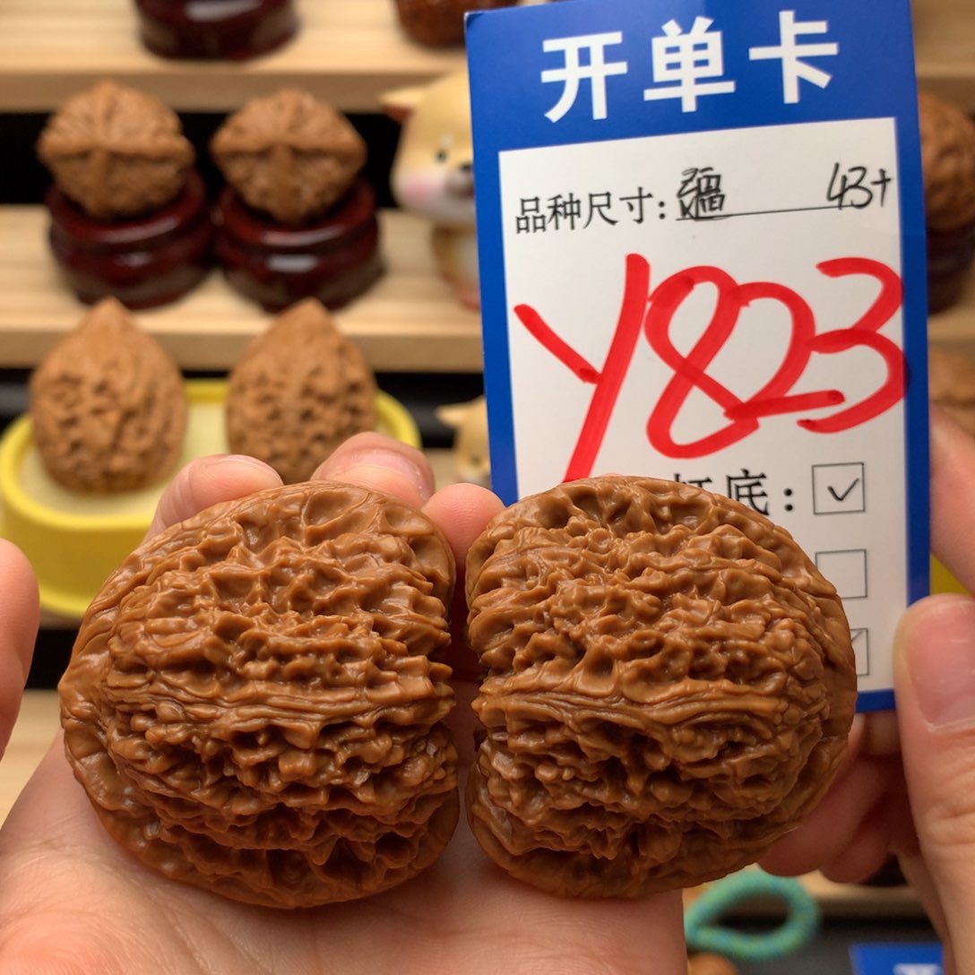 把件文玩核桃南疆石43尺