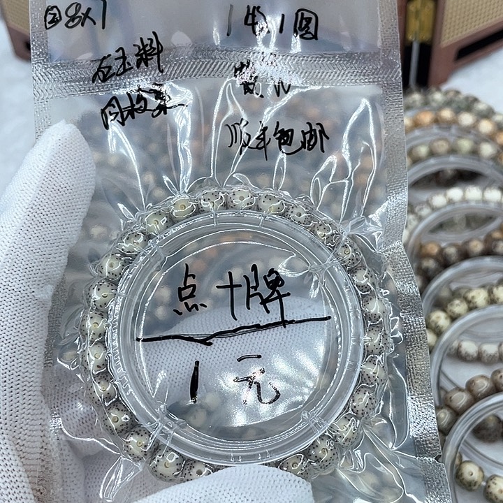 相***生星月菩提手串2大眼