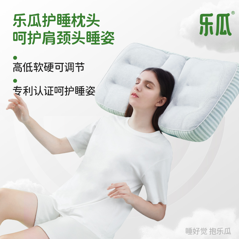 乐瓜【可调节高低软硬护颈枕】【睡眠好物】分区tpe软管侧睡透气防螨