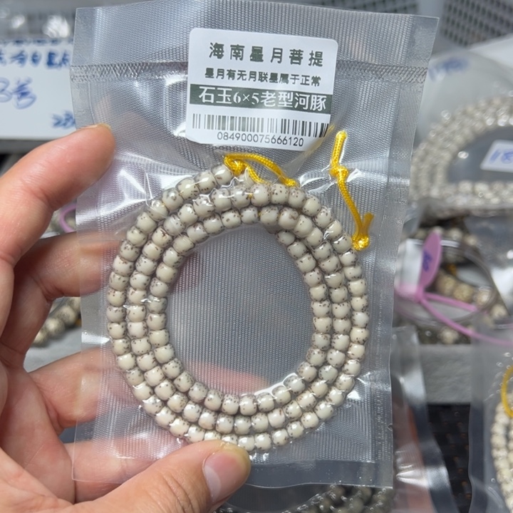 星月菩提手串河豚石玉料6×5左右小尺寸