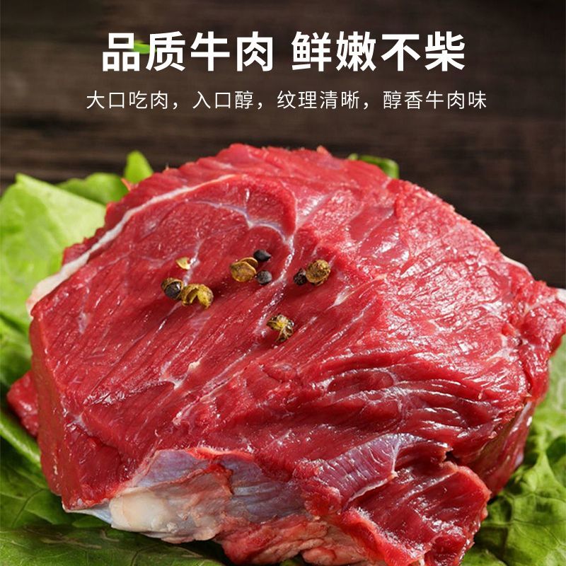 牛腿肉  500g