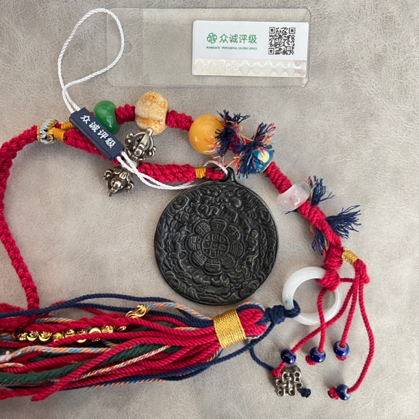 多宝玛瑙带九宫牌文玩挂件 YZ2001 [燕赵造物司］