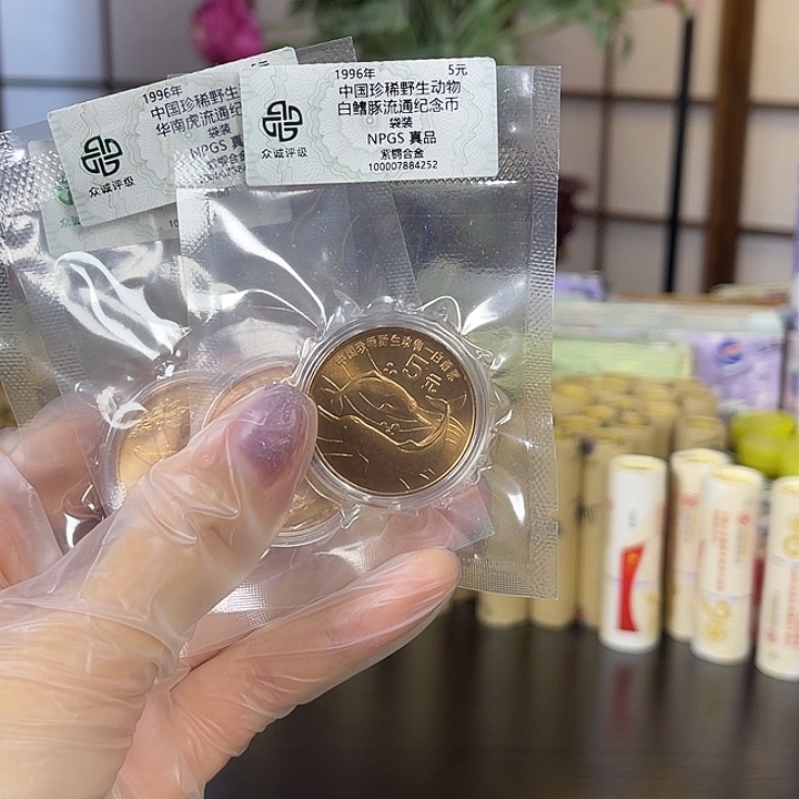 其他普通金属珍稀动物10枚
