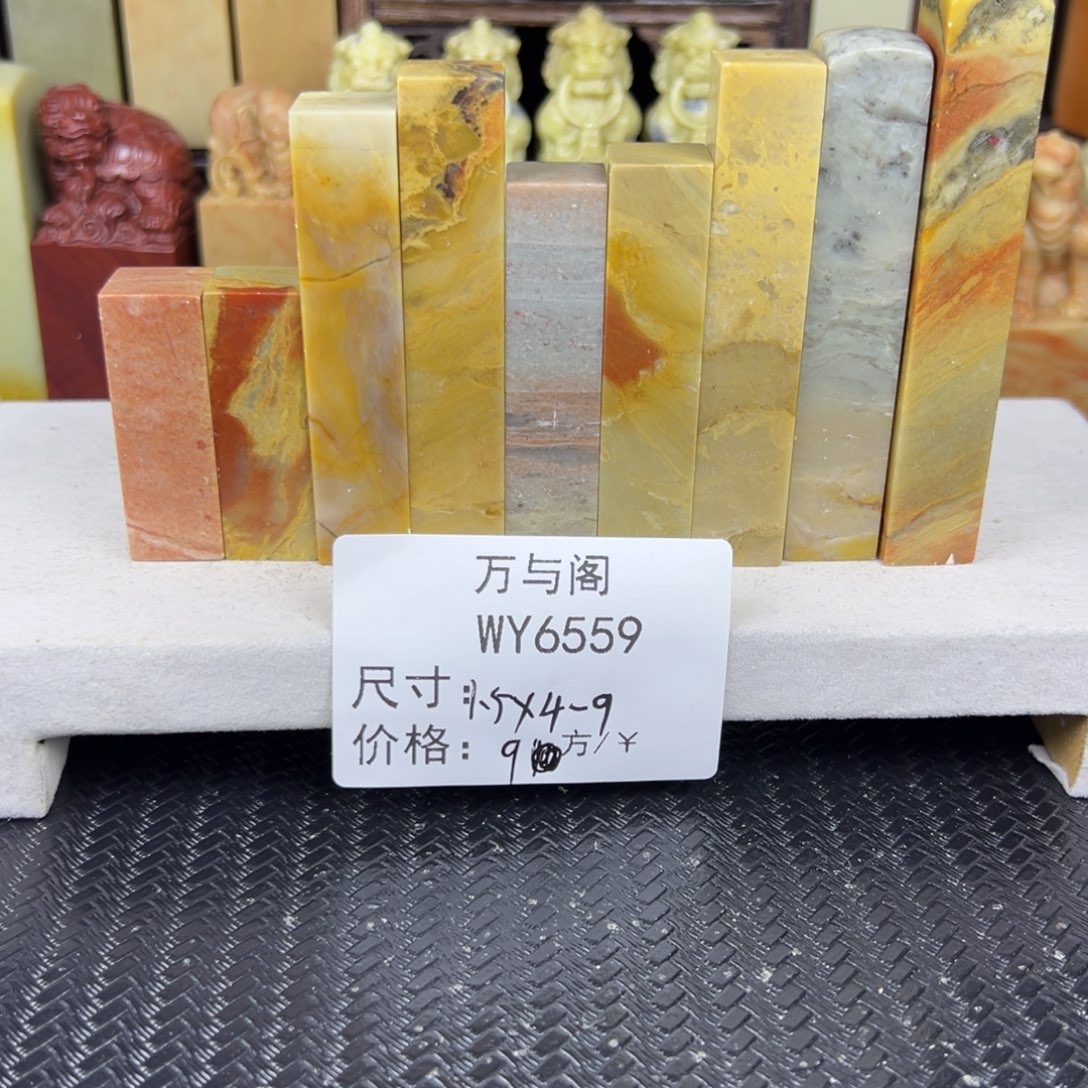 微***风青田石青田石印章