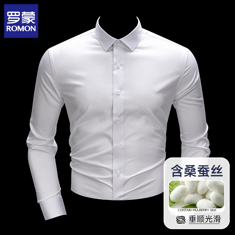 罗蒙高档桑蚕丝长袖衬衫男春季薄款弹力商务纯色真丝免烫男士衬衣