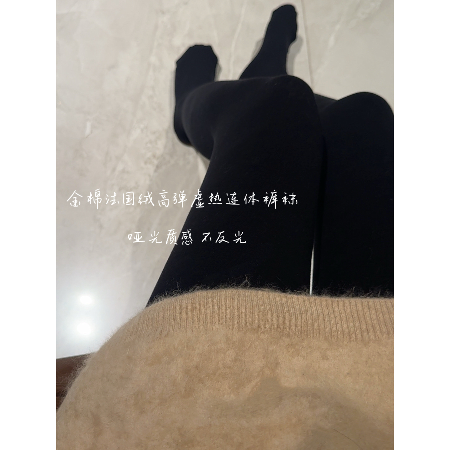 【打底袜】MEGANLE 秋冬精梳柔棉百搭显瘦高弹打底裤PS025016