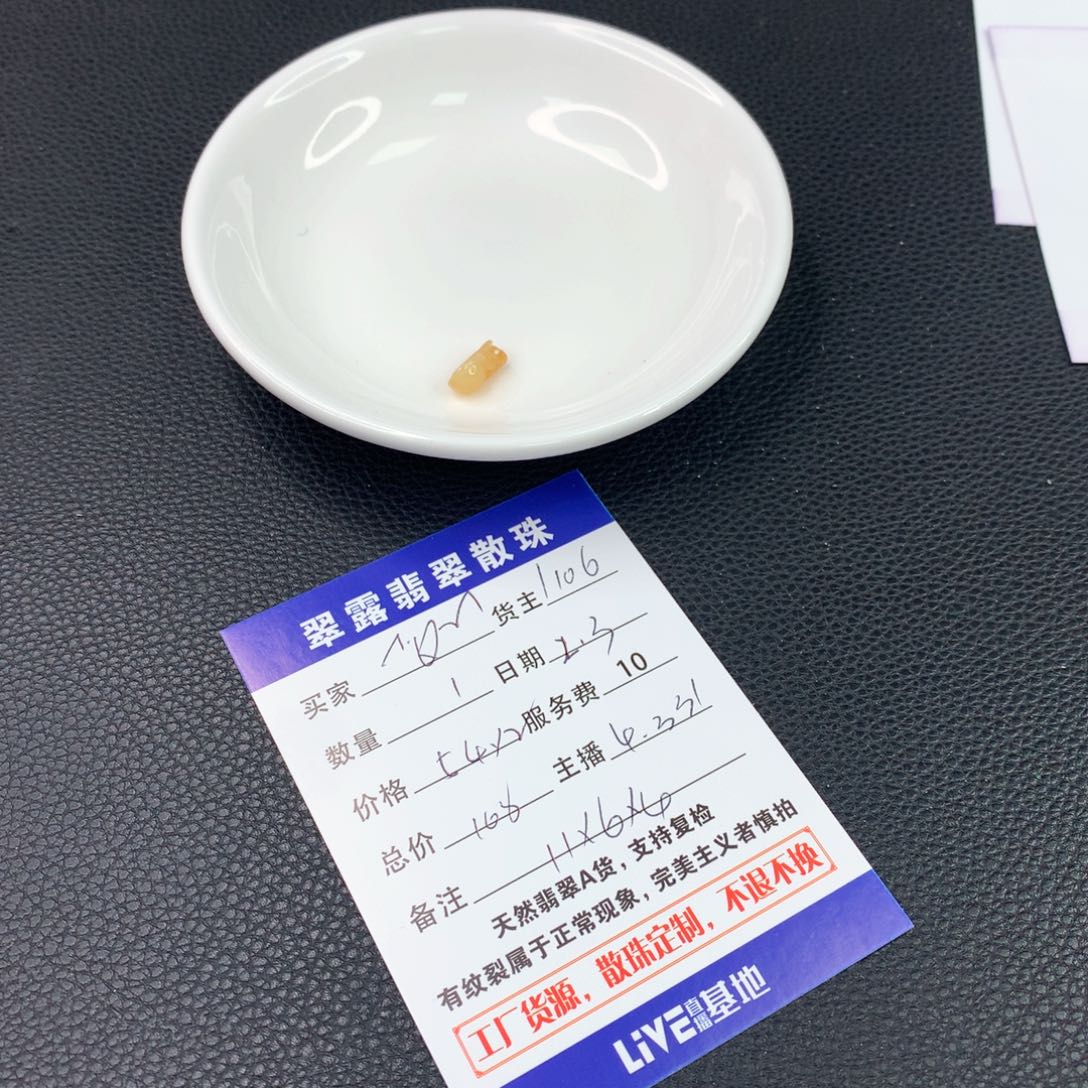 翡翠手链未镶嵌^****?翡翠散珠DIY多样性自发