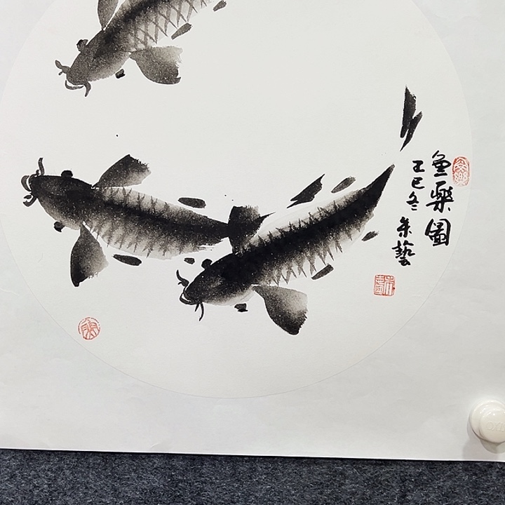 国画知鱼之乐纯手绘