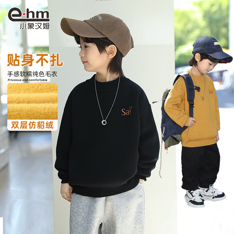 G24016 小象汉姆童装男童毛衣双层加厚冬装儿童针织打底衫纯色潮