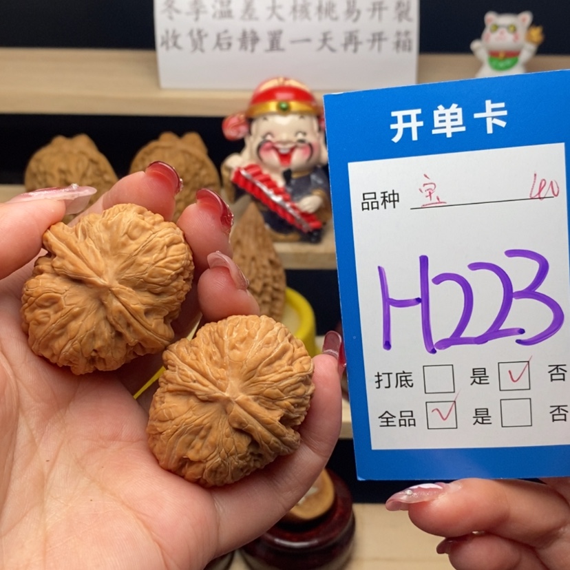 【闪购商品】文玩核桃把件元宝