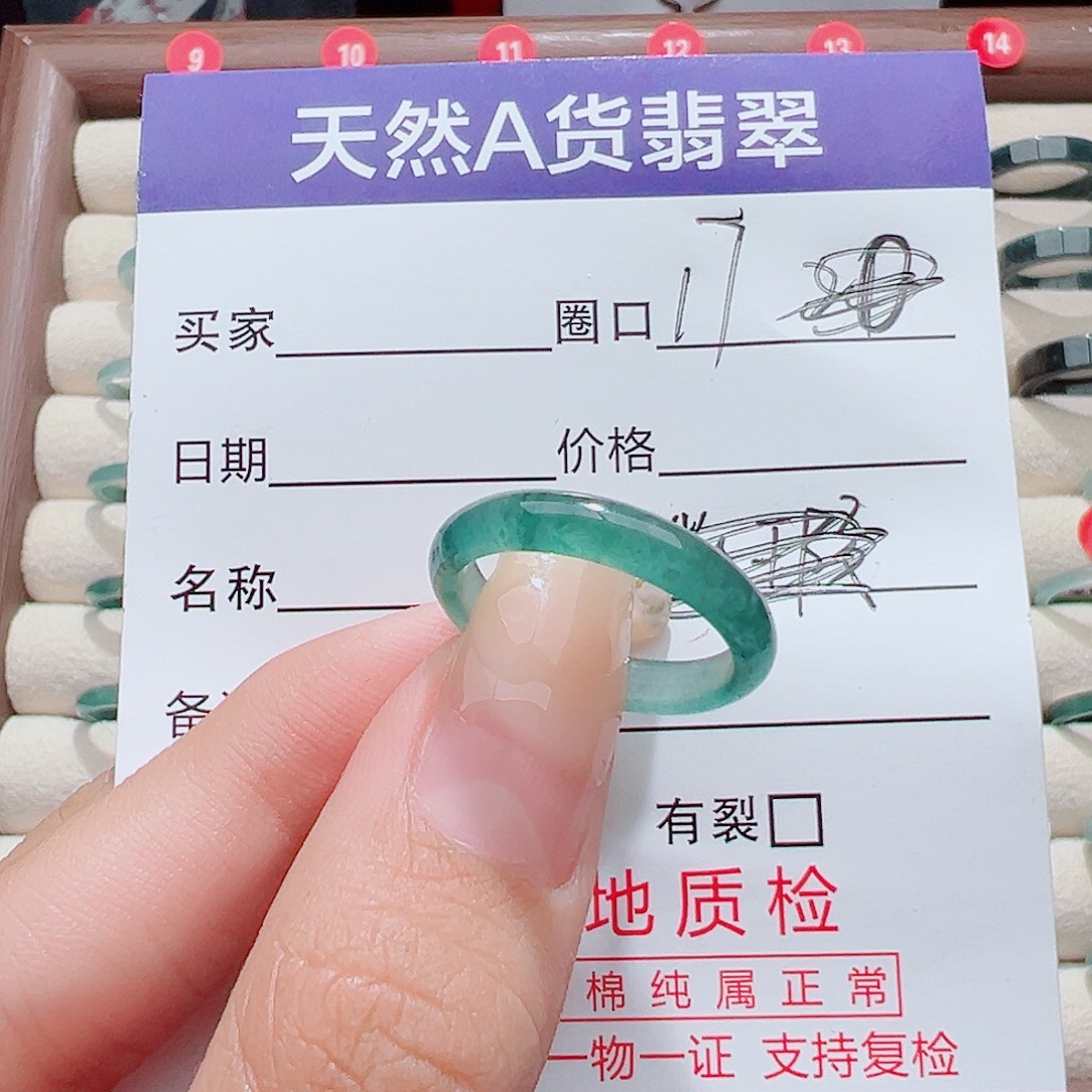 孙***⁸翡翠未镶嵌戒指戒圈