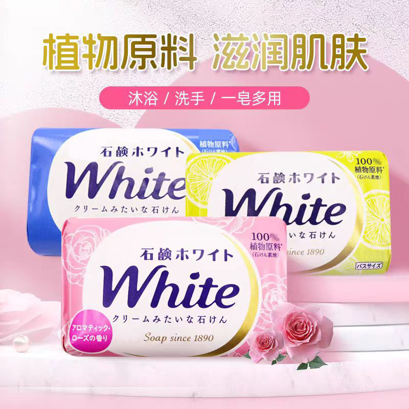 日本原装进口大块装植物香皂牛奶玫瑰柠檬洗脸洗澡沐浴皂130g*3块