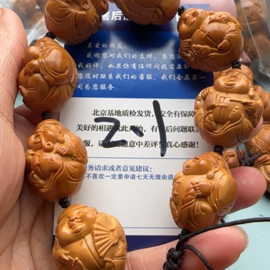 橄榄核手串雕刻工艺