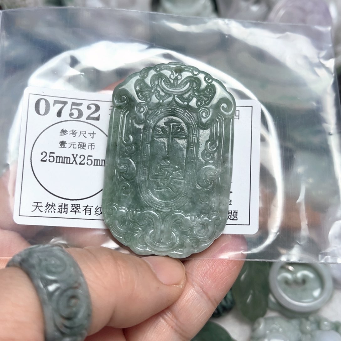 翡翠吊坠(不含链)未镶嵌0752