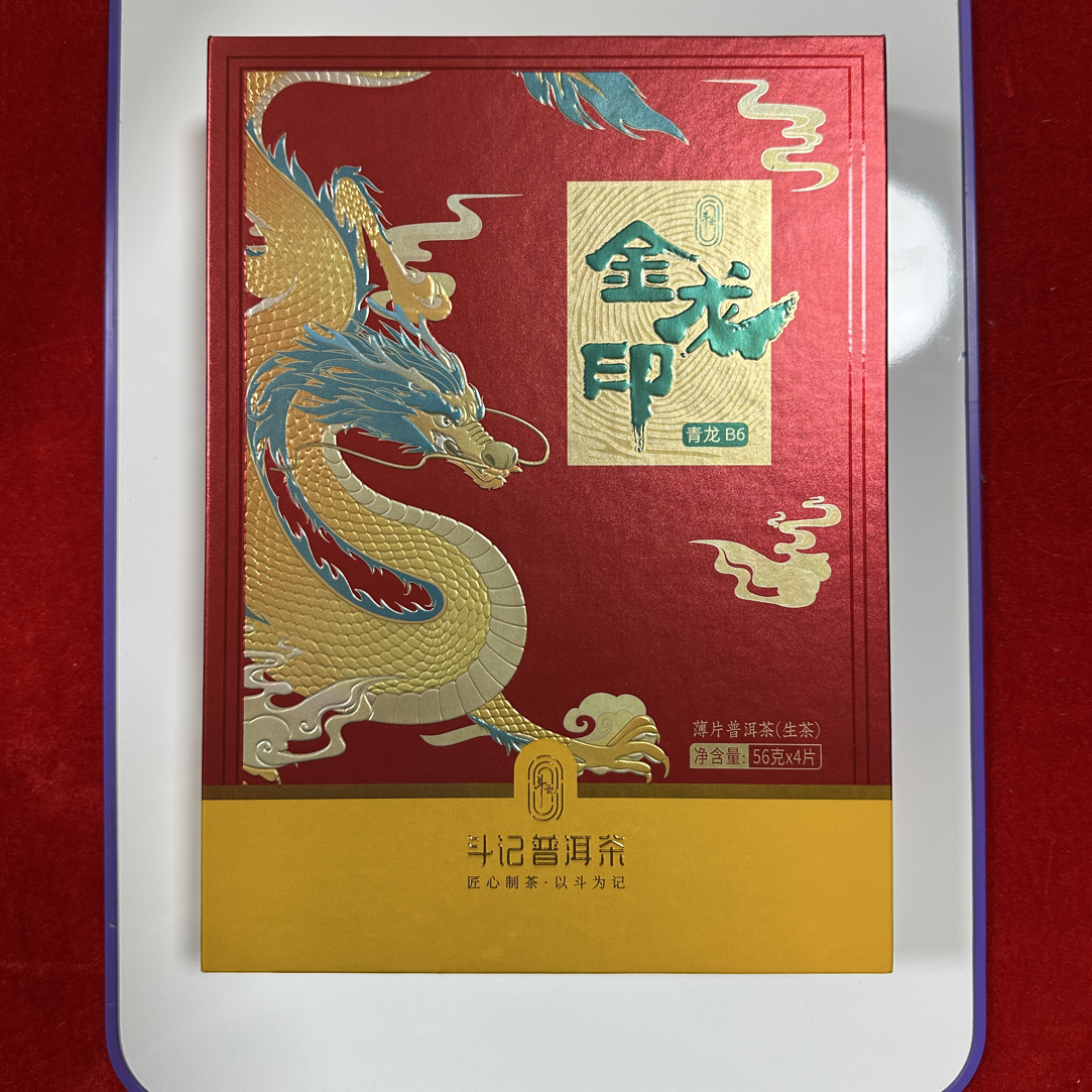 斗记2024年金龙印薄片生茶56克拍四发整盒