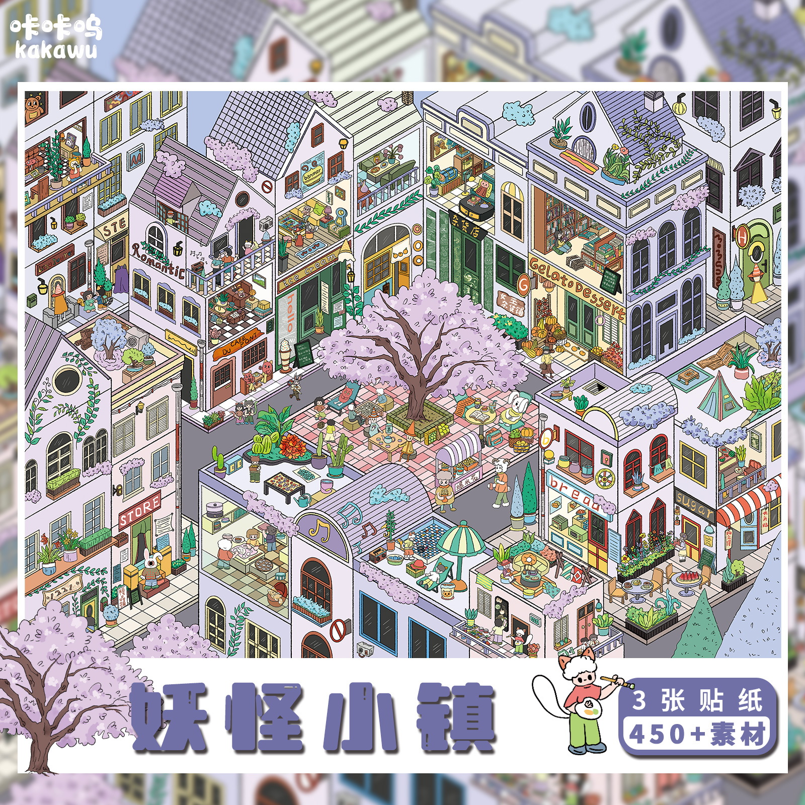 下单有礼【咔咔呜21.0】飞机盒发货超大版解压造景贴纸手工diy玩具