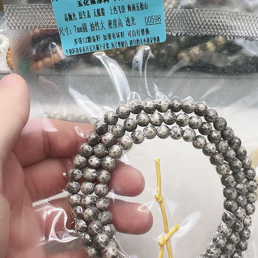 手串星月菩提5高端卡姿兰大眼睛星月黑冰星月7 108圆