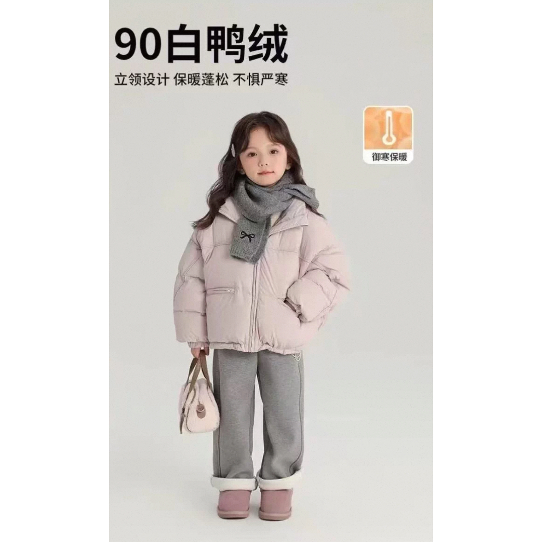 粉紫色儿童羽绒服