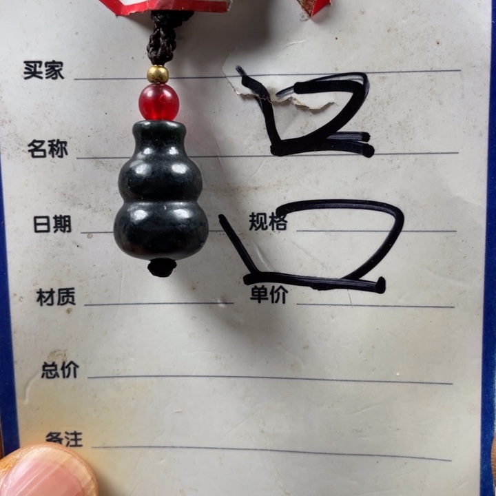 和田玉未镶嵌挂件木*
