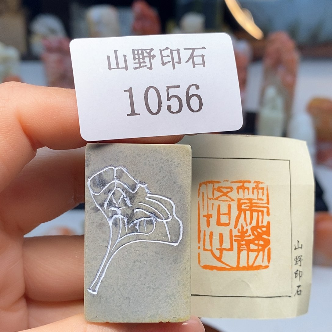 青田石2x2.4 成品书画闲章 