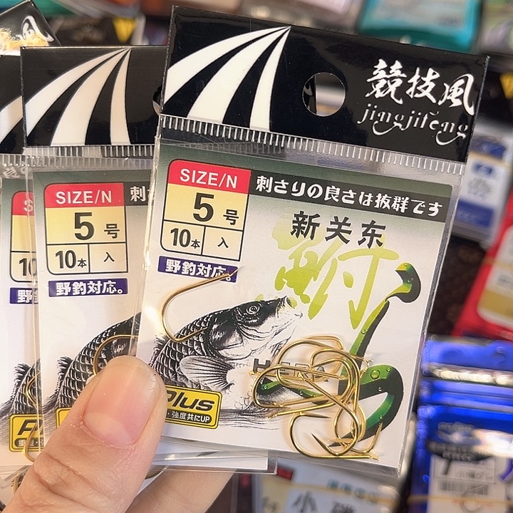 新关东5号无刺发10。  