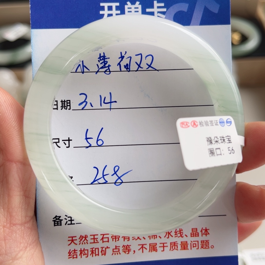 石英质玉未镶嵌手镯小***又